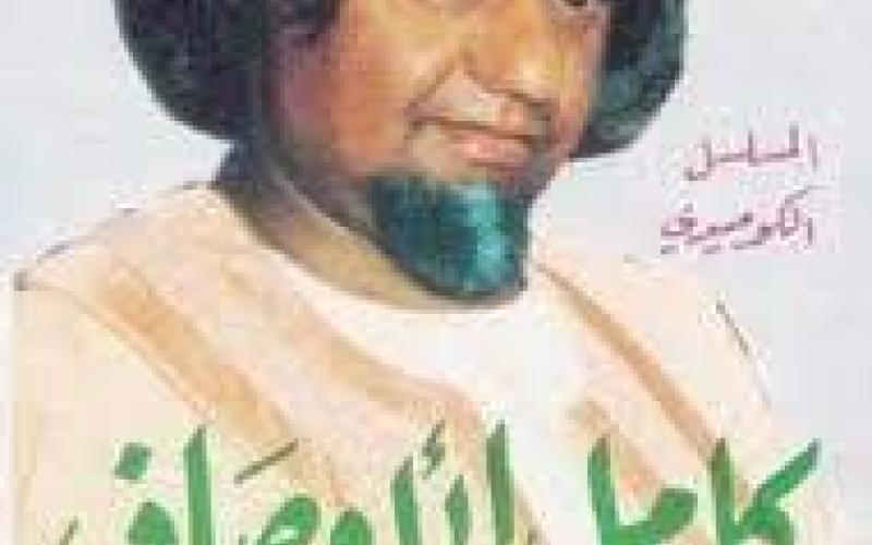 كامل الاوصاف!!