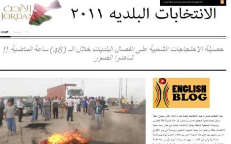 "راصد البلديات": قصور في عملية التسجيل وحضور المال السياسي 