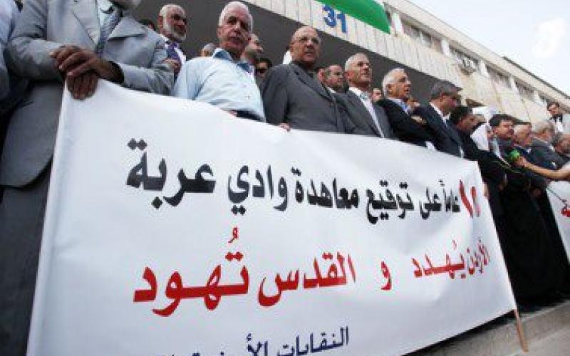 اعتصام للمطالبة بإلغاء "وادي عربة" أمام الرئاسة