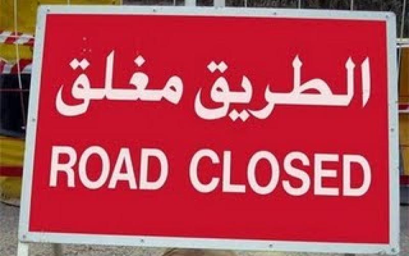 إغلاق شارع مكة لأعمال الصيانة