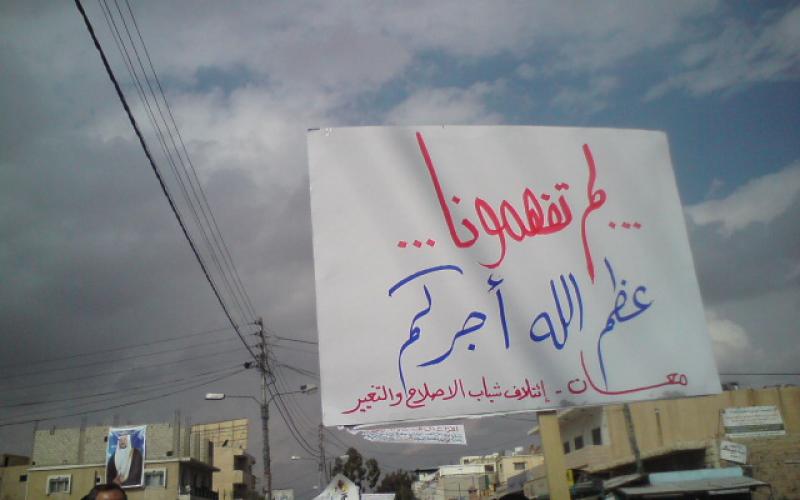 "لم تفهمونا" أمام الديوان: لا إصلاح دون حكومة برلمانية