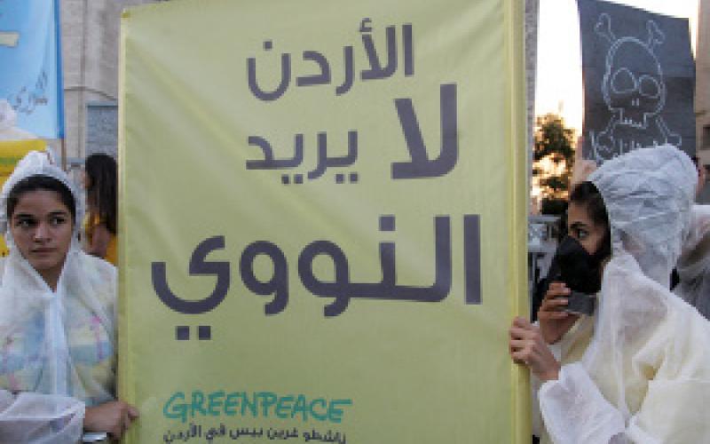 برقش تشارك في الاعتصام ضد النووي