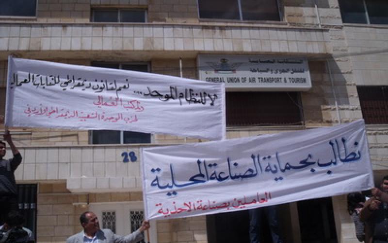 دورة حول المعايير الدولية للحق في تشكيل النقابات العمالية