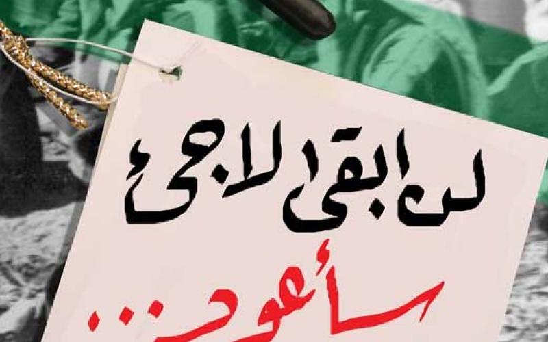 "عودة": على أوروبا وأمريكا فهم التحولات الثورية في المنطقة