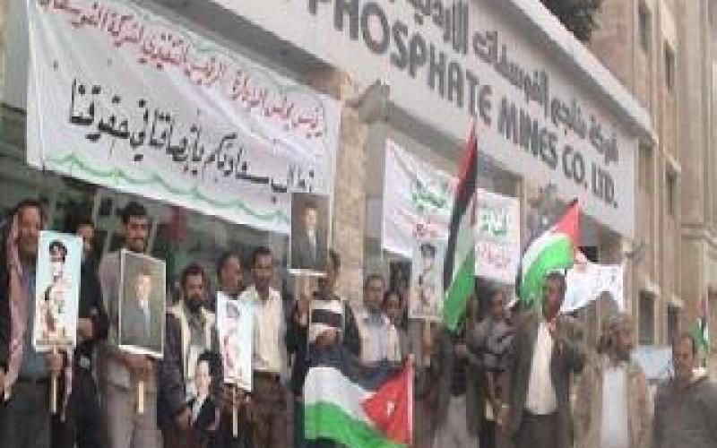 الإعلان النقابة المستقلة للعاملين في قطاع الفوسفات