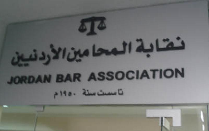 اعتصام أمام نقابة المحامين: اين انتم من القانون