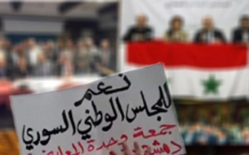 العمل الإسلامي يطالب بالاعتراف بالمجلس الوطني السوري