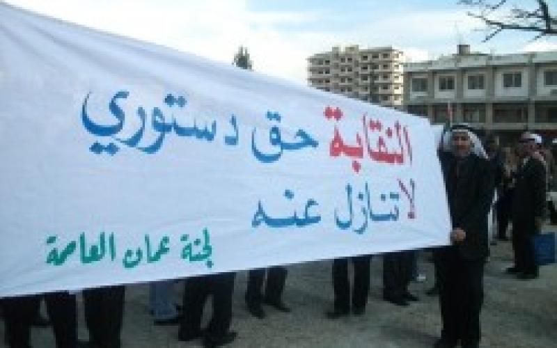 "الوطنية لنقابة المعلمين" تتبنى نظام القائمة المغلقة على مستوى المحافظة