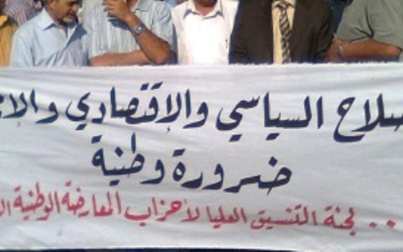 المعارضة تحذر من الالتفاف على الحراك الشعبي السلمي