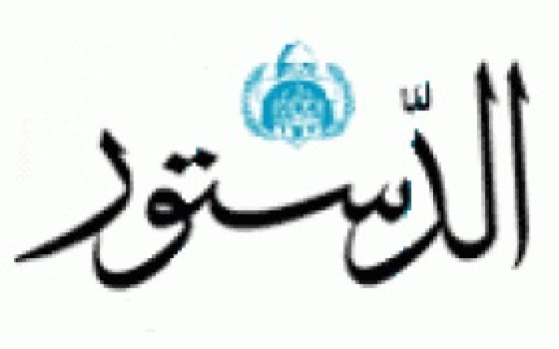 الدستور تحيل صحفية للتحقيق على خلفية مقال ينتقد الصحيفة