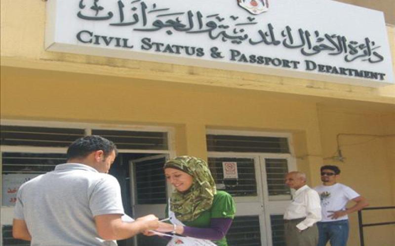 موظفو الأحوال المدنية يتوقفون عن العمل جزئيا