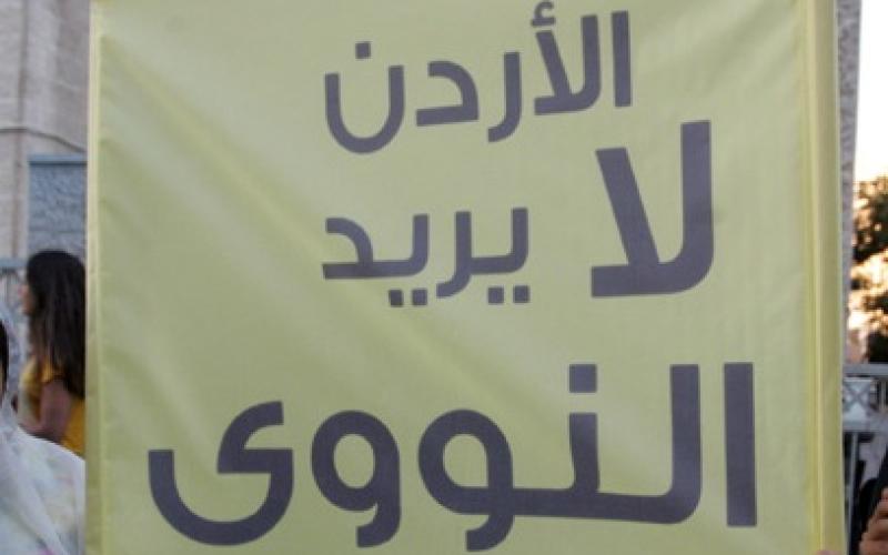 اعتصام أمام الرئاسة ضد البرنامج النووي