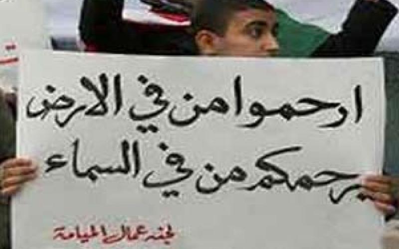 عمال مياومة الكرك يعتصمون أمام مديرية الزراعة