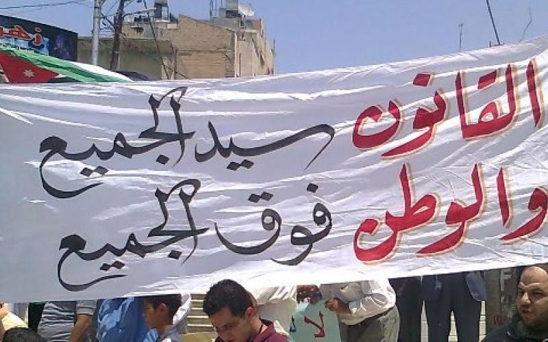 مسيرة جرش: الشعب يريد إسقاط الفساد