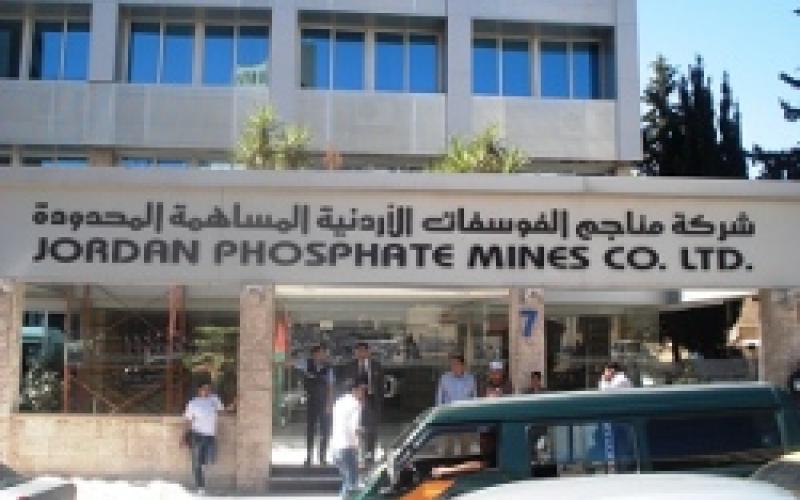 اعتصام لاسترداد شركة الفوسفات للوطن