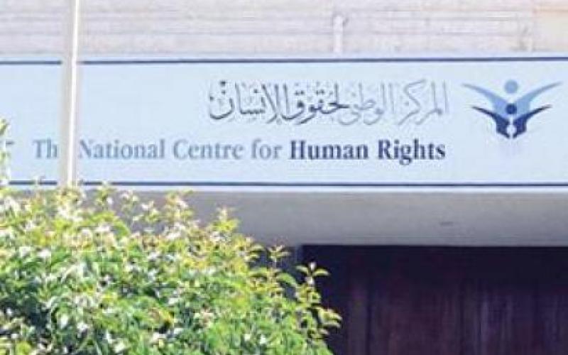 إدماج مفاهيم حقوق الإنسان في الخطط الدراسية لأقسام الشريعة