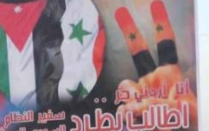 معتصمون: يا بهجت سليمان ما لك مكان بعمان