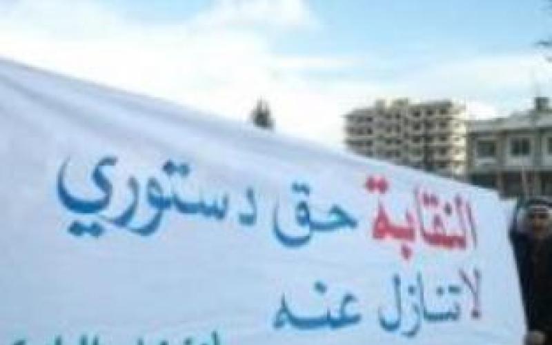 "الوطنية لنقابة المعلمين": محالات للالتفاف على الإنجاز