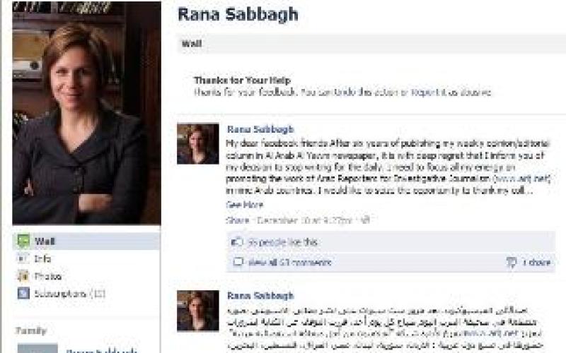 الصباغ تتوقف عن الكتابة في "العرب اليوم"