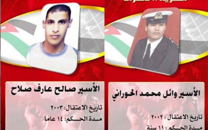 الأسيران عارف والحوراني يصلان الأردن مساء اليوم