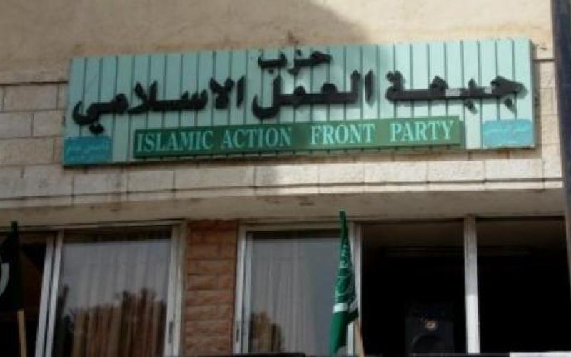 المؤتمر الأول لشباب العمل الإسلامي