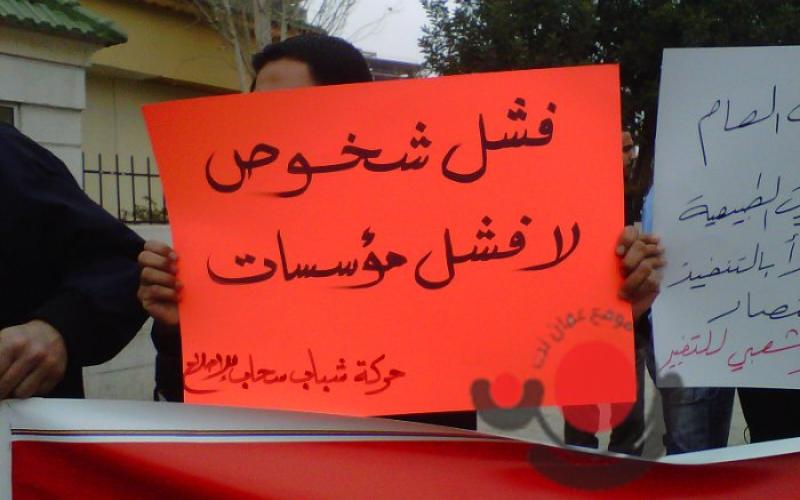 صور.. معتصمون: الخصخصة أصبحت لصلصة !!