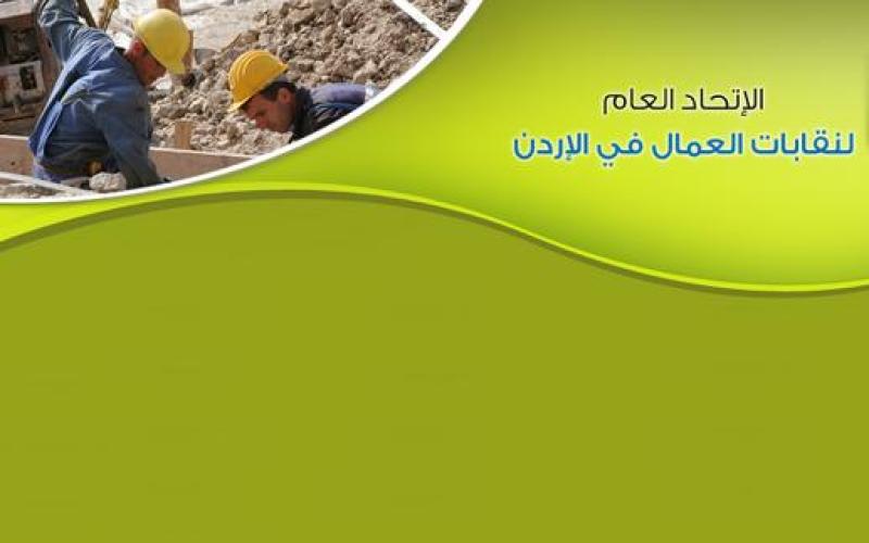 الحد الأدنى للأجور 190 دينار وتعليق إضراب النقابات العمالية