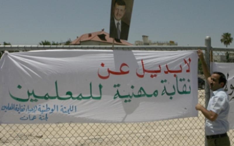 عدم إلزام أعضاء النقابات العاملين بالتربية بالانتساب لـ”المعلمين”