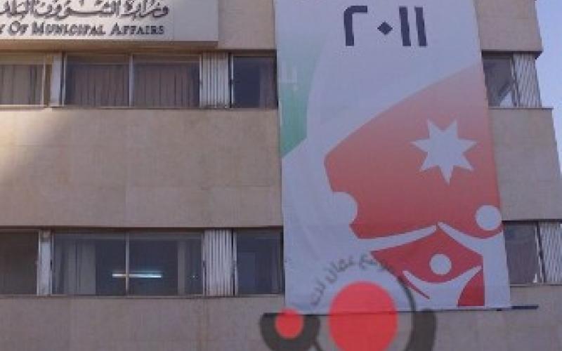 لجنة خاصة للإشراف على الانتخابات البلدية