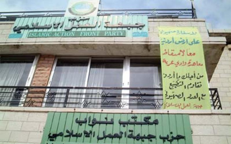 الحرق.. ثمن المسيرة القادمة لحزب جبهة العمل الإسلامي