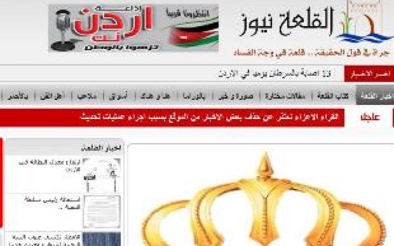 انطلاق موقع "القلعة نيوز" 