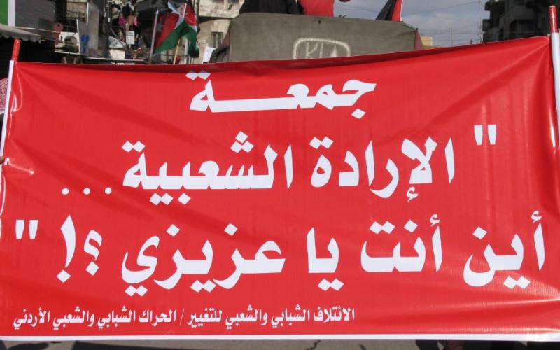 صور: مسيرة الحسيني في جمعة “الإرادة الشعبية.. اين أنت يا عزيزي”