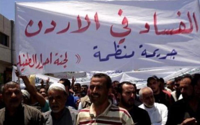 مسيرتان في حي الطفايلة والطفيلة: الإرادة الشعبية أقوى من رموز الفساد