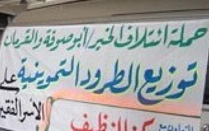 ائتلاف الخير يطلق حملة مساعداته 