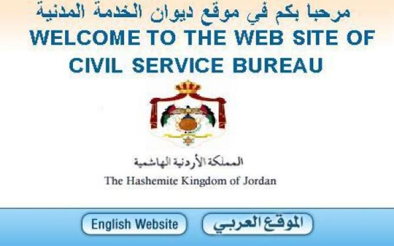 اعرف راتبك بعد الهيكلة
