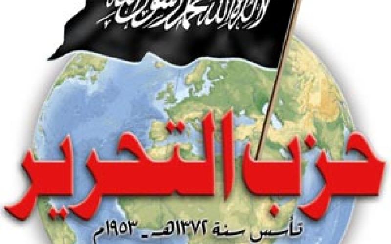 حزب التحرير في رئاسة الوزراء