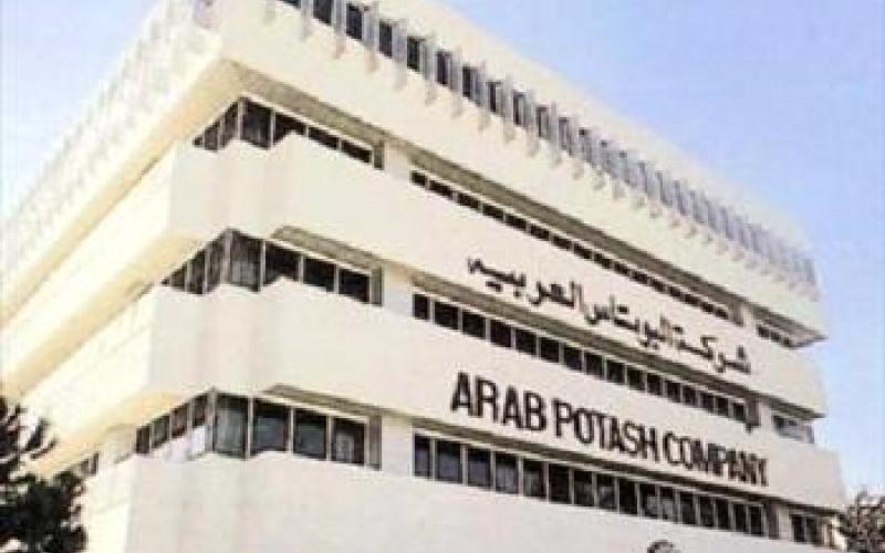 البوتاس العربية: أرقام ما قبل الخصخصة وما بعدها