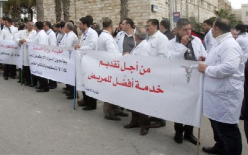 لأطباء تطالب بإلغاء الرسوم الإضافية على رخص المهن