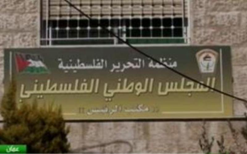 استثناء الأردن من مناطق الشتات في انتخابات "الوطني الفلسطيني"