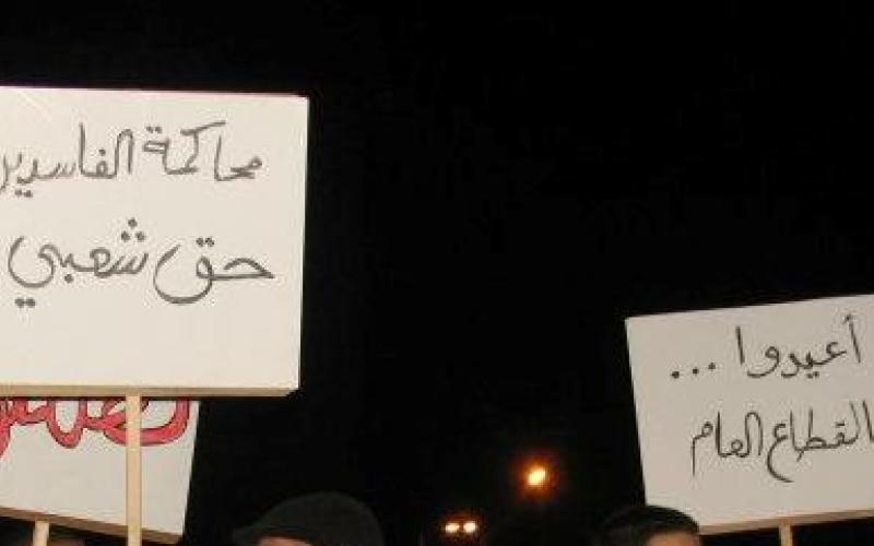 معتصمون أمام الأمانة: الفساد يحرق الأردن