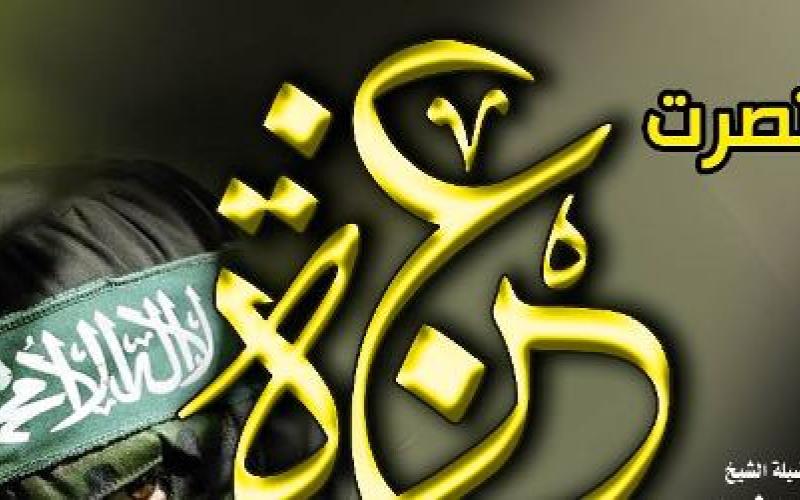 “وانتصرت غزة”: مهرجان للحركة الإسلامية في حي نزال