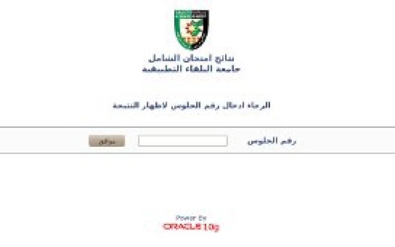 اعرف نتيجة الشامل من هنا
