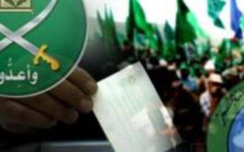 انتخابات جماعة اﻹخوان المسلمين هل تحمل تغيراّ جذرياً