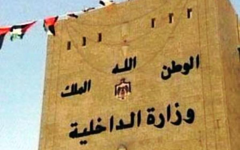 الإبقاء على مرجعية الداخلية تثير تساؤلات الأحزاب