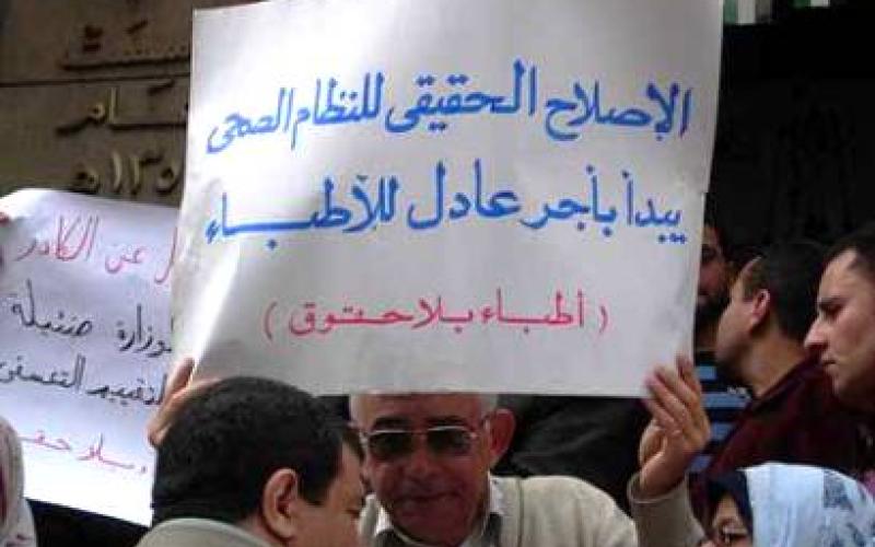 "الأطباء" تلغي قرار رفع الأجور بنسبة 20%