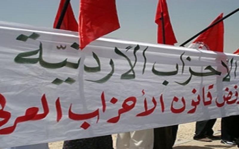 الحكومة تقر قانون اﻷحزاب بتشكيل لجنة ترأسها الداخلية كمرجعية