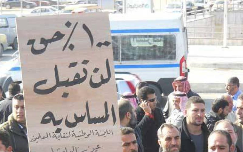 المعلمون يرفضون مقترح الخصاونة بـ70% من العلاوة ويؤكدون على إضرابهم
