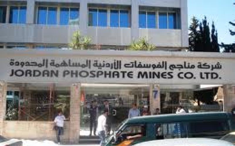 تفاصيل اجتماع لجنة التحقيق النيابية بالفوسفات مع النواب