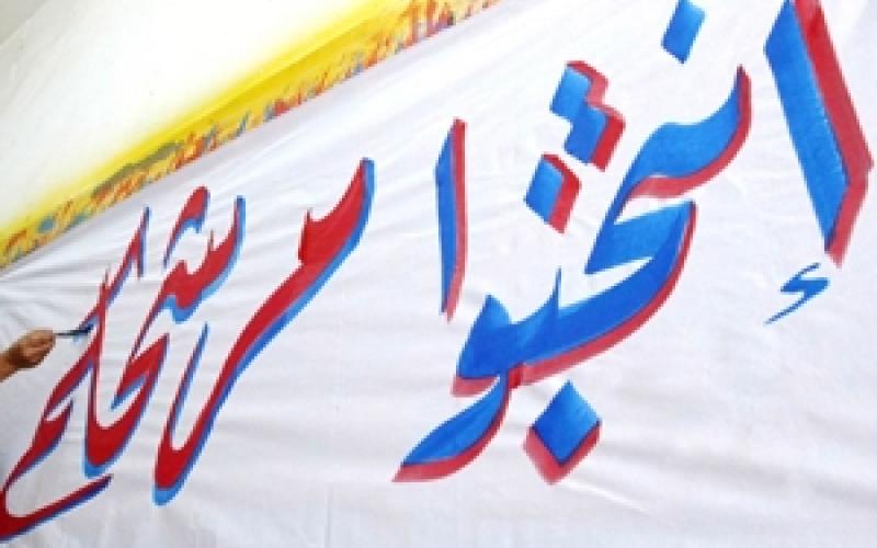 إحالة قانون الانتخابات إلى التواب مطلع الشهر القادم