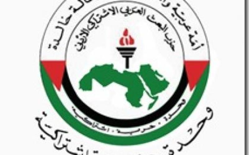 البعث الاشتراكي يطالب بإعادة قانون الاحزاب للحكومة لاعادة دراسته